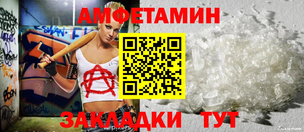 АМФЕТАМИН  Амфетамин  Златоуст  АМФЕТАМИН VHQ  Вход с VPN 