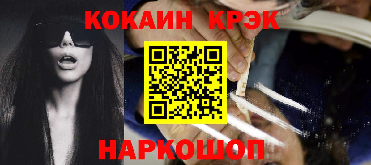 COCAIN 99% Златоуст