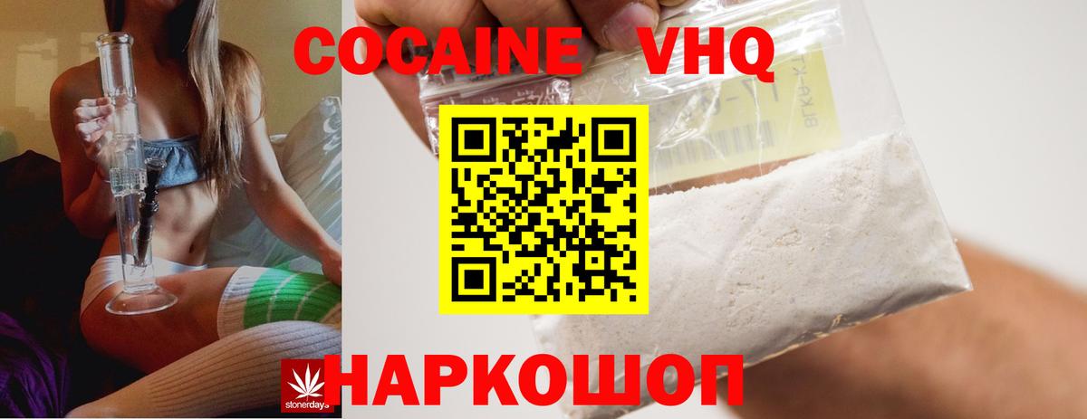 дарнет шоп  КОКАИН  Кокаин 98%  Златоуст  Вход с VPN  Кокаин Колумбийский 