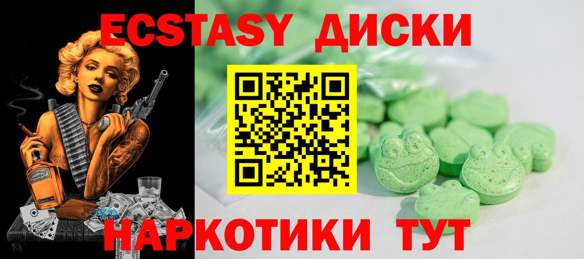 Экстази Дубай Златоуст