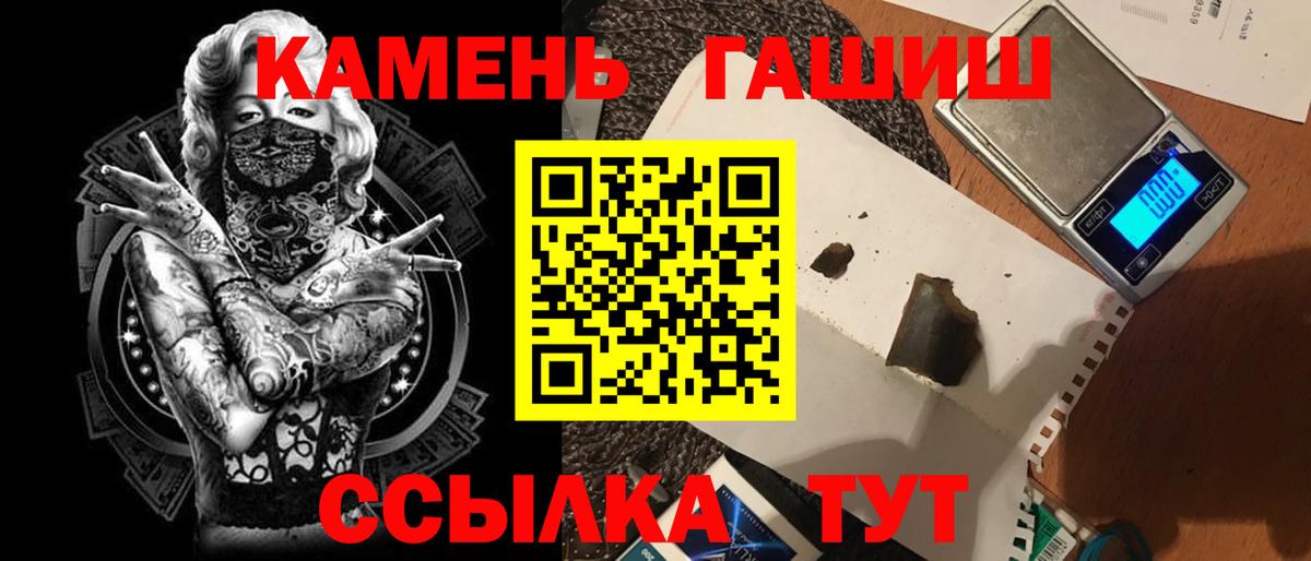 ГАШ  ГАШИШ ice o lator  Вход с VPN  Златоуст 