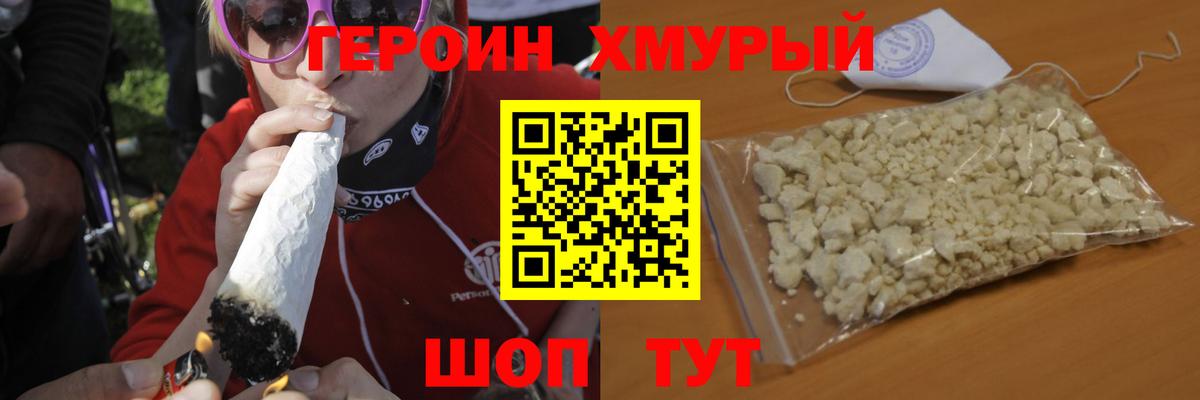 Героин афганец Златоуст