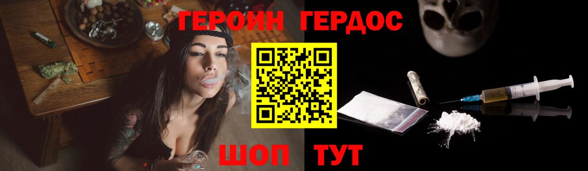 Златоуст  Героин Афган  Вход с VPN 