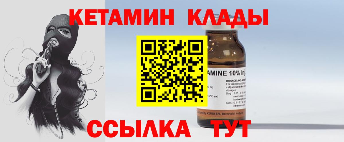 Кетамин ketamine  Кетамин VHQ  Златоуст  Вход с VPN 