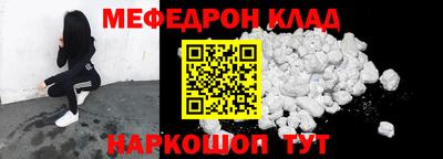 мефедрон VHQ Кулебаки