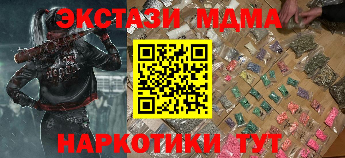 Златоуст  МДМА VHQ  МДМА  МДМА Molly  Вход с VPN 