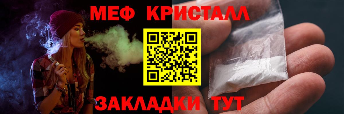 Меф  Вход с VPN  МЕФ мяу мяу  Златоуст  МЯУ-МЯУ мяу мяу 
