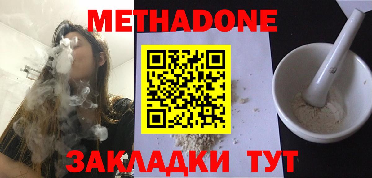 ссылка на мегу вход  МЕТАДОН VHQ  Метадон кристалл  Вход с VPN  Златоуст 