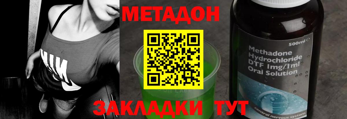 МЕТАДОН белоснежный Златоуст