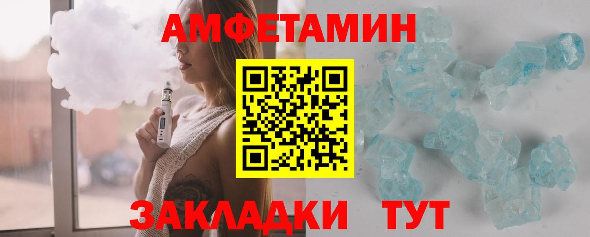 Первитин кристалл  Вход с VPN  Златоуст  Первитин кристалл 