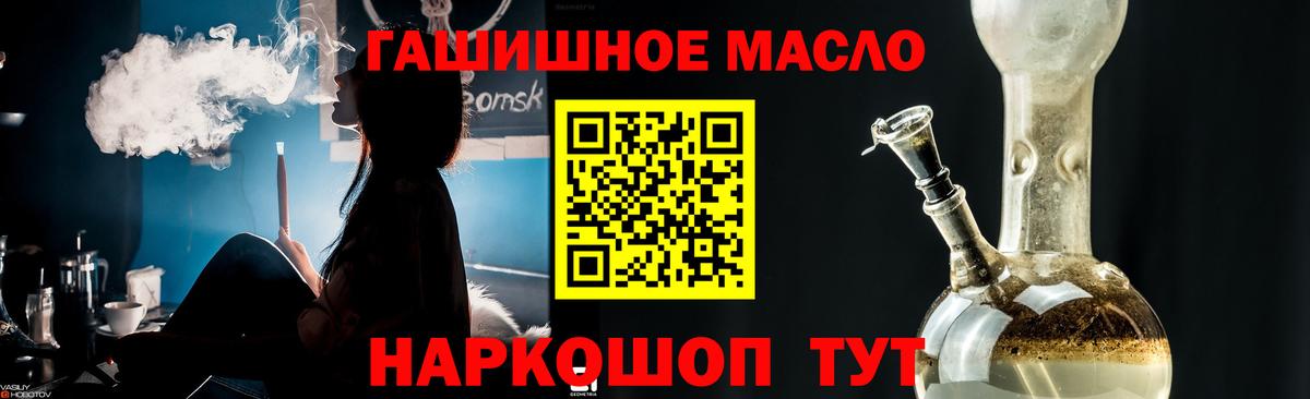 Златоуст  Дистиллят ТГК концентрат  Вход с VPN 